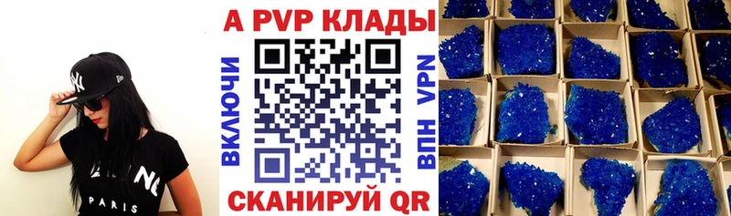 А ПВП Соль  Купить  Находка 