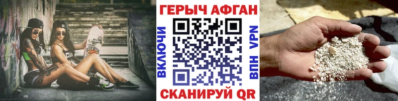 Купить  Находка  Героин Афган 